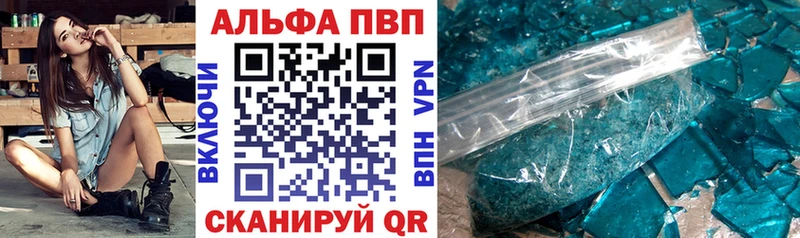 Alfa_PVP Соль Починок