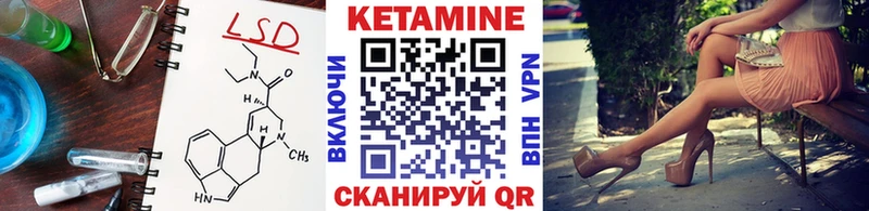 КЕТАМИН ketamine Починок