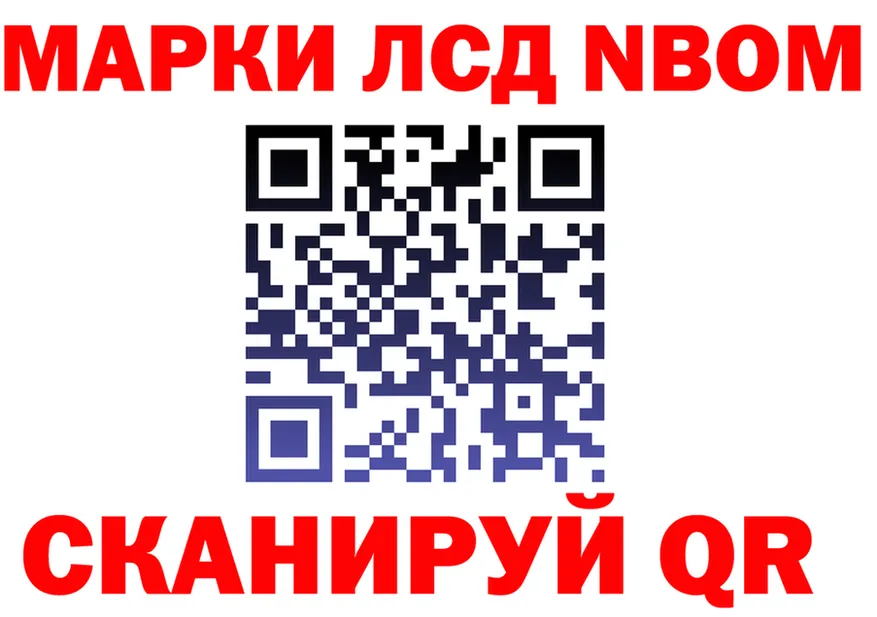 Марки NBOMe 1,5мг вход площадка blacksprut Починок